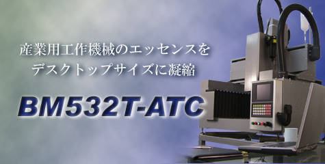 BM532T-ATC