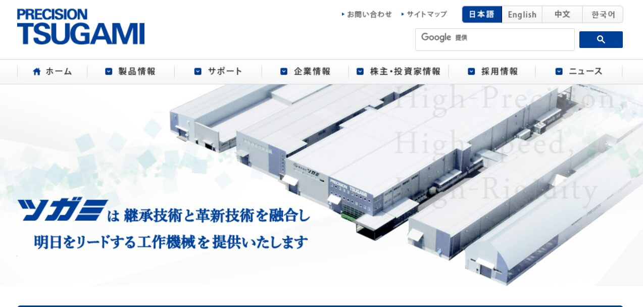 マシニングセンタの利点と将来性～株式会社ツガミの製品を紹介